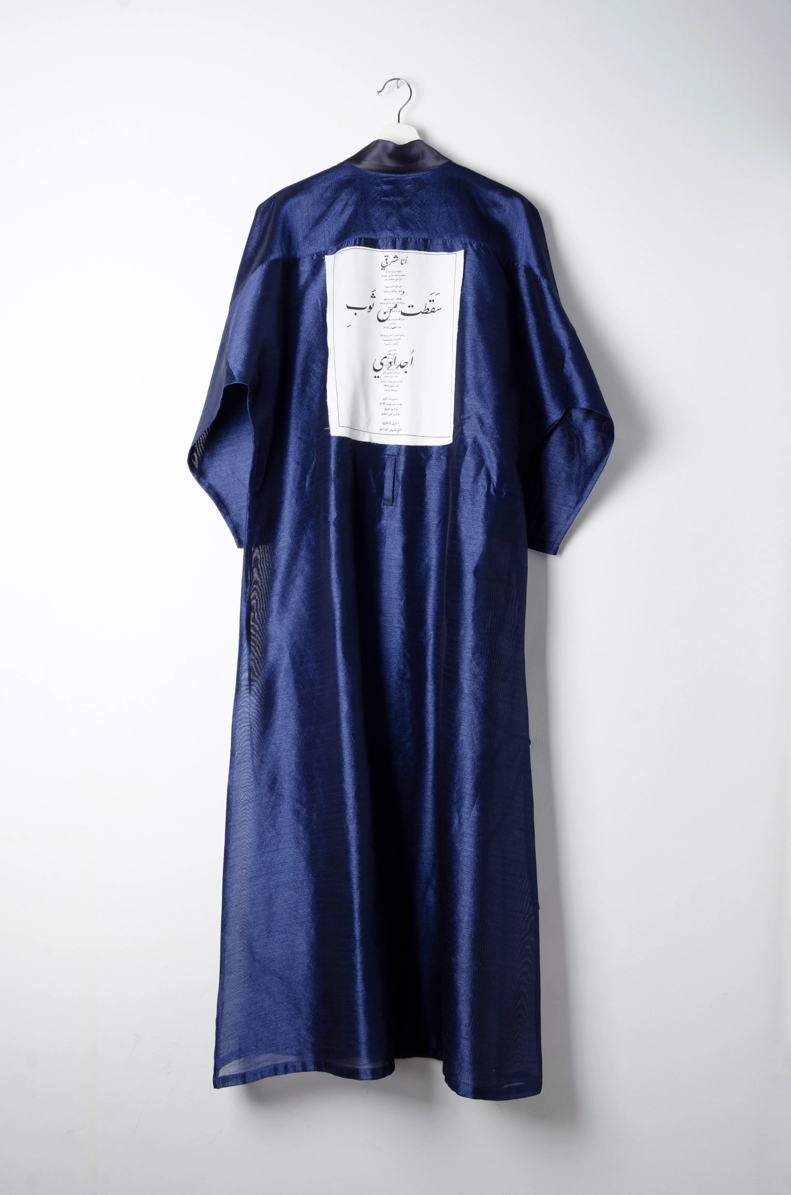 Raw Silk Tie Abaya