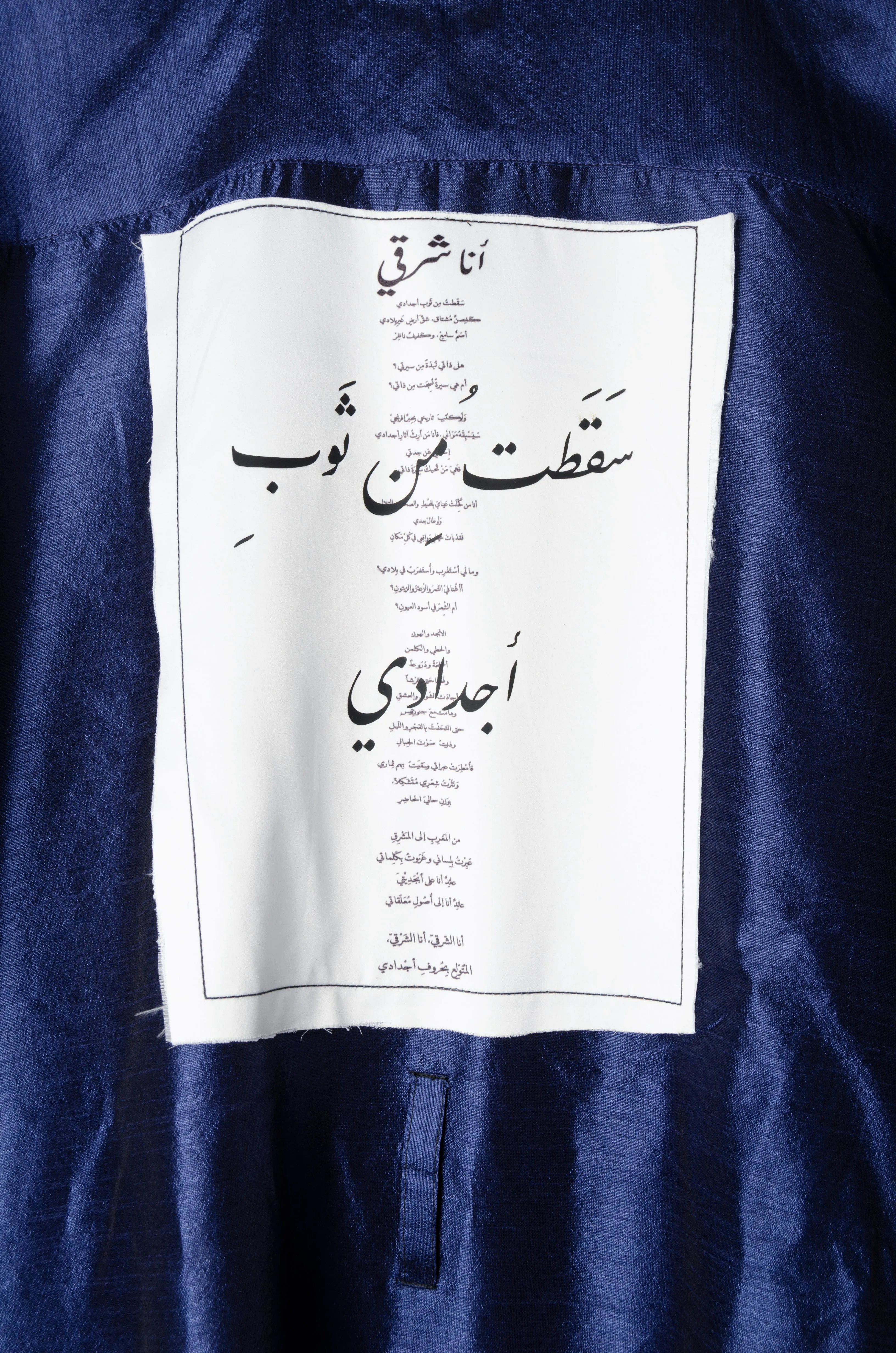 Raw Silk Tie Abaya